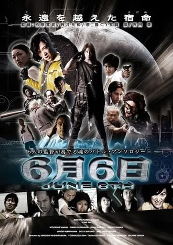 June 6th movie poster - Entertainment content