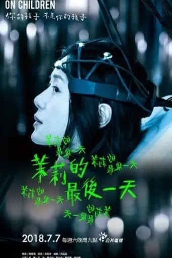 The Last Day of Molly movie poster - Rated 7.5/10