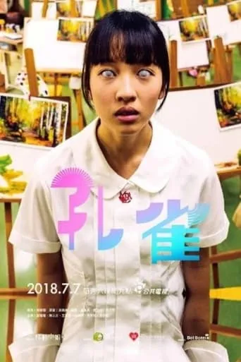 Peacock movie poster - Rated 7/10