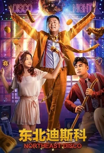 Northeast Disco movie poster - Rated 3/10