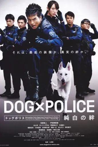 Dog × Police: The K-9 Force movie poster - Rated 6.6/10