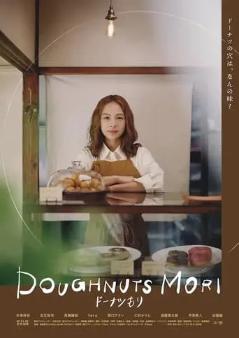 Doughnuts Mori movie poster - Entertainment content