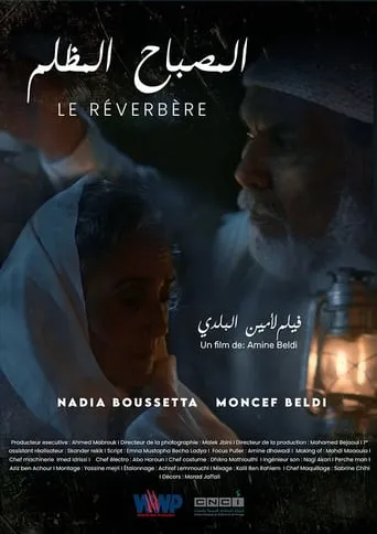 Le réverbère movie poster - Entertainment content