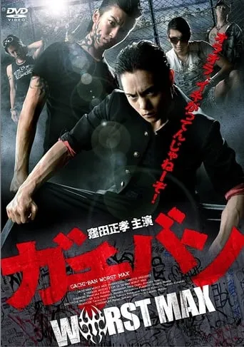 GACHI-BAN: WORST MAX movie poster - Entertainment content