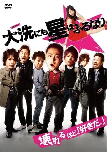 Chasing My Girl movie poster - Rated 4.2/10