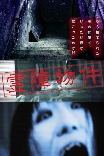 Spiritual Disability Property movie poster - Entertainment content