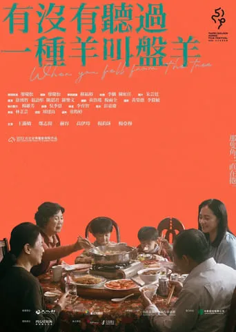 When You Fell from the Tree movie poster - Entertainment content