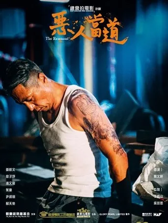 The Remnant movie poster - Entertainment content