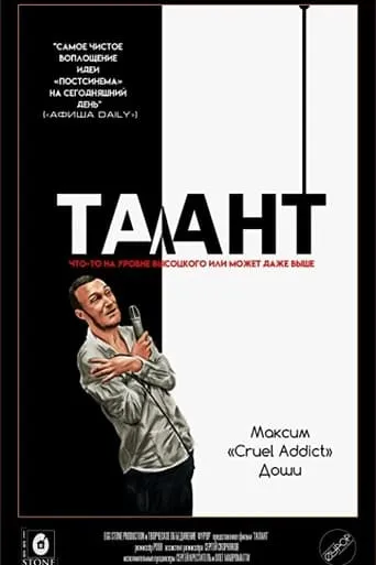 Talent movie poster - Rated 3.5/10