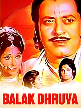 Balak Dhruv movie poster - Entertainment content