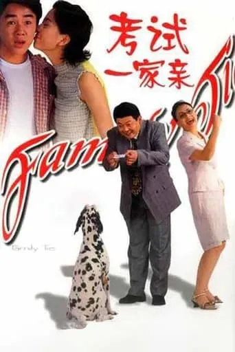 Family Ties movie poster - Rated 7/10