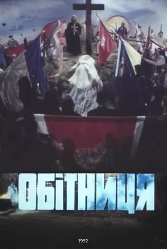 The Oath movie poster - Rated 6/10