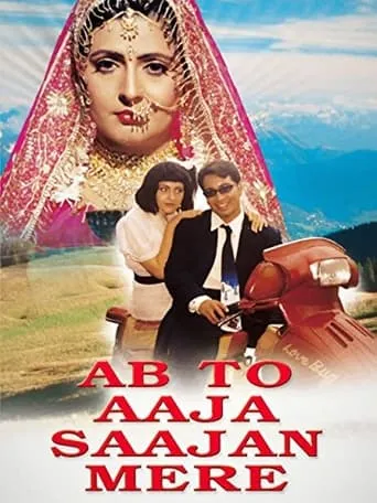 Ab To Aaja Saajan Mere movie poster - Entertainment content