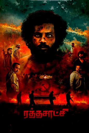 Rathasaatchi movie poster - Rated 7/10