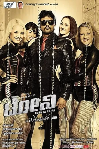 Tony movie poster - Entertainment content