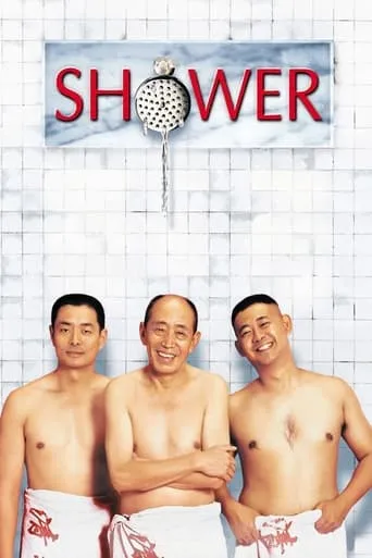 Shower movie poster - Rated 6.9/10