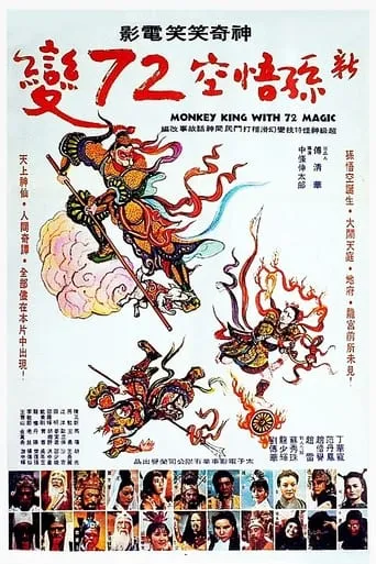 Monkey King with 72 Magic movie poster - Rated 5/10