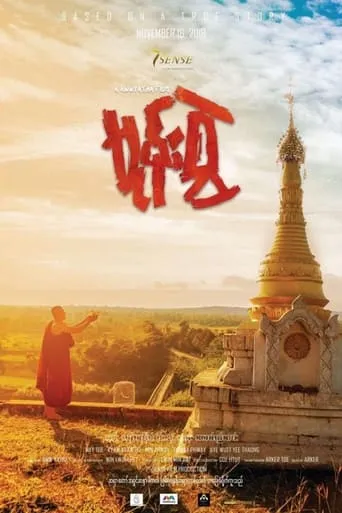 Clinging with Hate movie poster - Entertainment content
