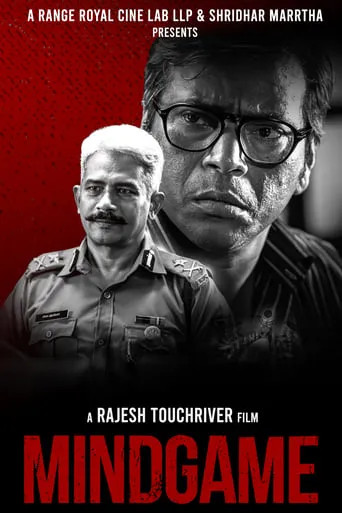 Mind Game movie poster - Entertainment content