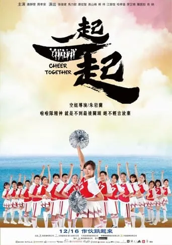 Cheer Together movie poster - Entertainment content