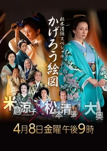 Stop the Old Fox movie poster - Entertainment content