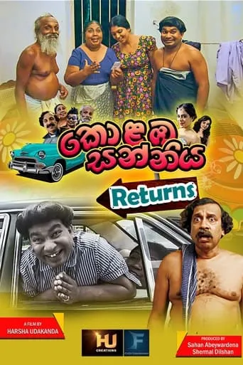 Kolamba Sanniya Returns movie poster - Rated 6.8/10