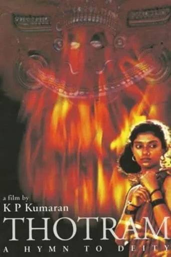 Thottam movie poster - Entertainment content
