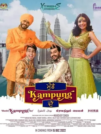 Mundey Kampung Dey movie poster - Entertainment content