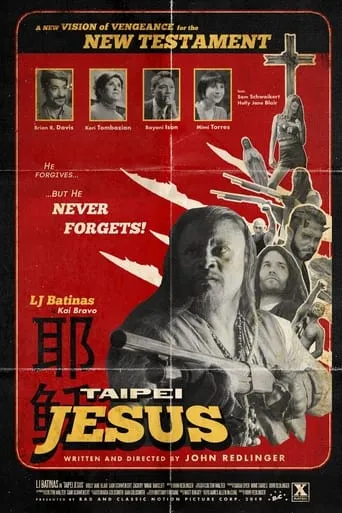 Taipei Jesus movie poster - Entertainment content