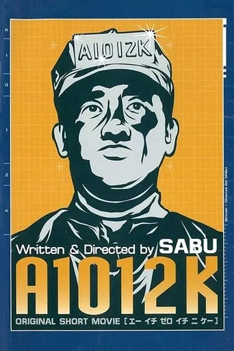 A1012K movie poster - Rated 5.5/10