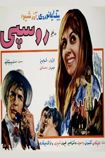 Prostitute movie poster - Entertainment content