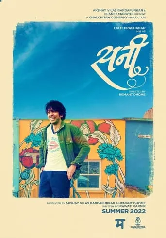 Sunny movie poster - Rated 2.5/10