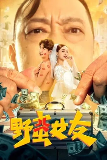 Sassy Girlfriend movie poster - Entertainment content