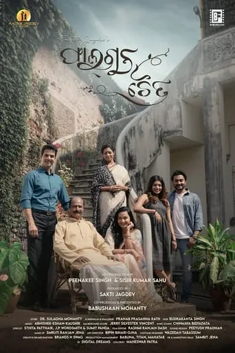 Phalguna Chaitra movie poster - Entertainment content