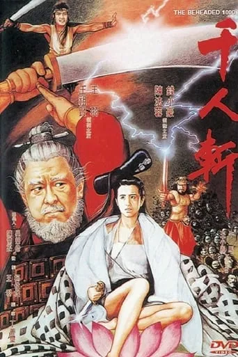 The Beheaded 1000 movie poster - Rated 7.2/10