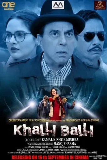 Khalli Balli movie poster - Entertainment content