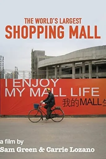 Utopia, Part 3: The World's Largest Shopping Mall movie poster - Entertainment content