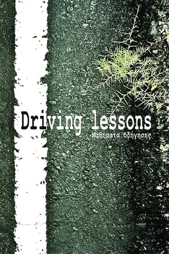 Driving Lessons movie poster - Rated 9/10