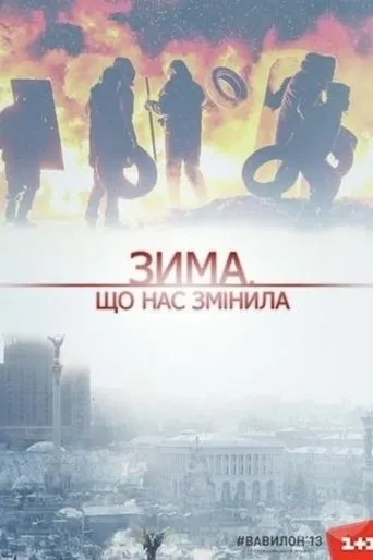 The Winter That Changed Us movie poster - Rated 5.5/10