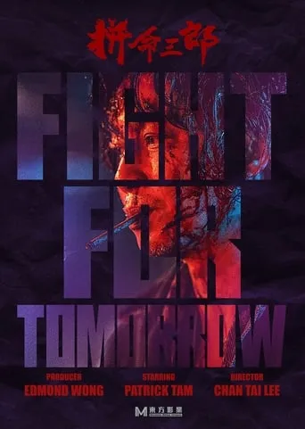 Fight for Tomorrow movie poster - Rated 7/10