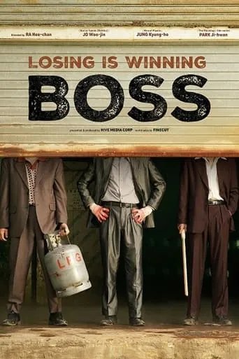 Boss movie poster - Entertainment content