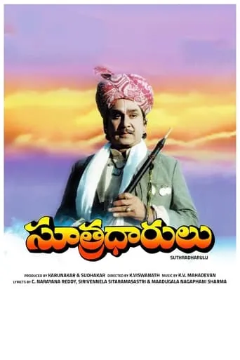 Sutradhaarulu movie poster - Rated 8/10