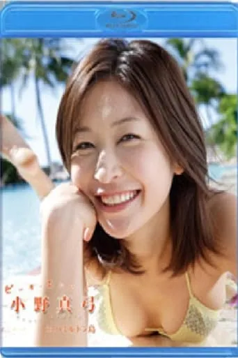 Beach Angels 小野真弓 inハミルトン島 movie poster - Rated 7/10