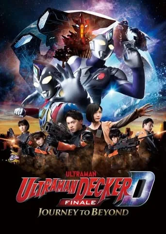 Ultraman Decker Finale: Journey to Beyond movie poster - Rated 4.6/10