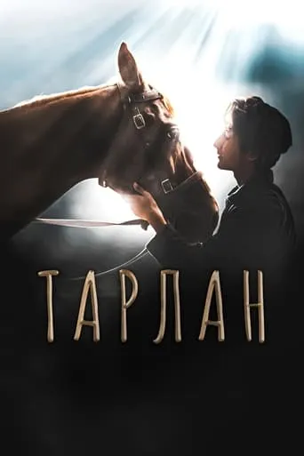 Tarlan movie poster - Entertainment content