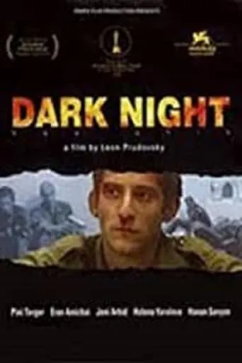 Dark Night movie poster - Rated 7/10