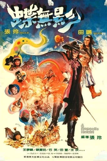 The Dark Lady of Kung Fu movie poster - Entertainment content