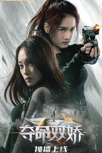Blood Rose movie poster - Entertainment content