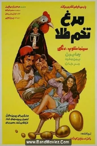 Golden Egg Chicken movie poster - Entertainment content