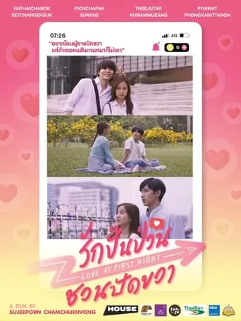 Love At First Right movie poster - Rated 4/10